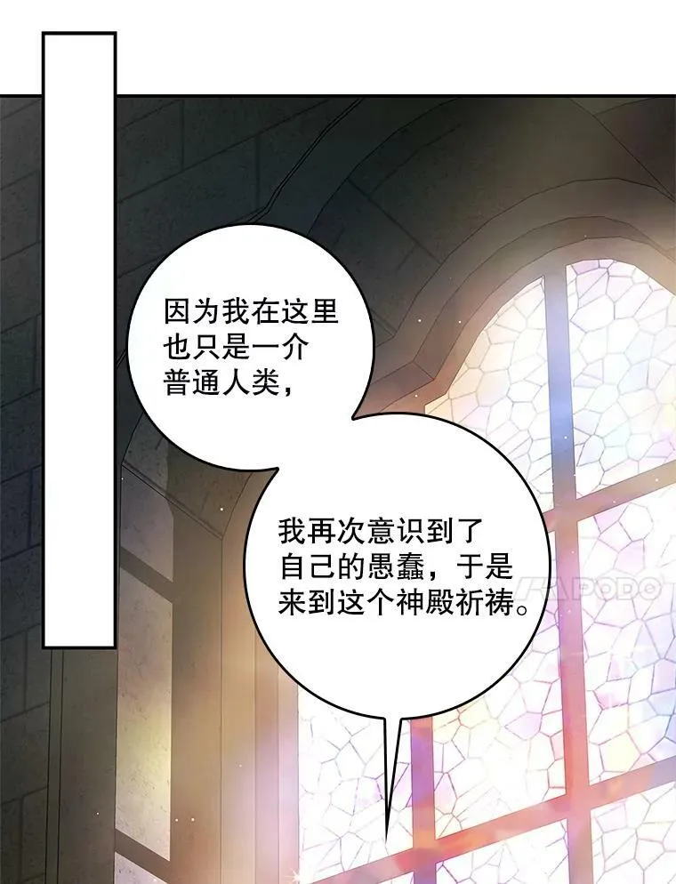 93.练习册封仪式 第87页