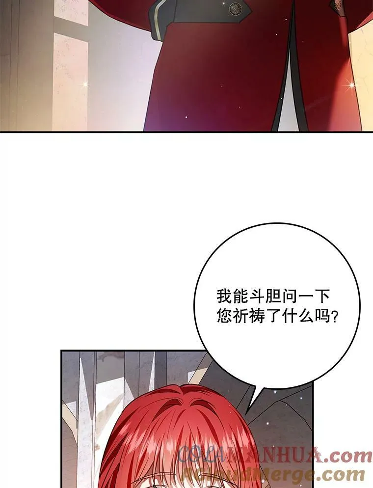 93.练习册封仪式 第89页