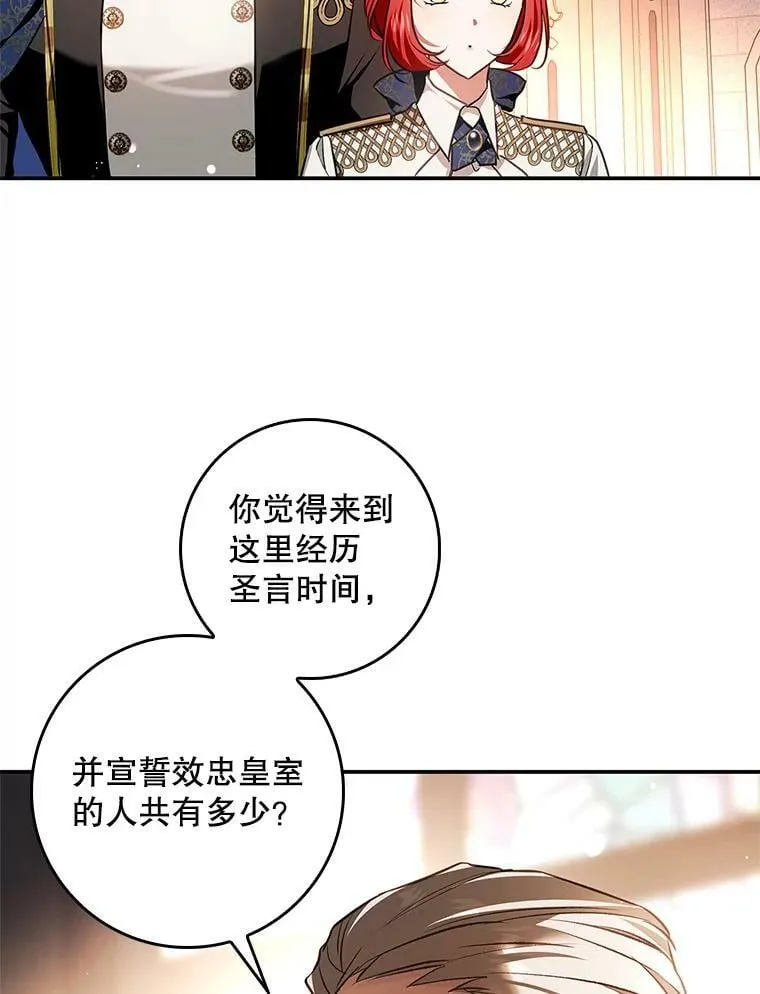 93.练习册封仪式 第92页