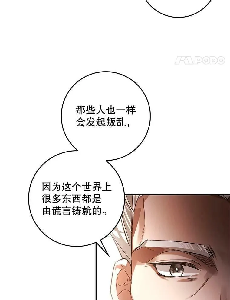 93.练习册封仪式 第94页