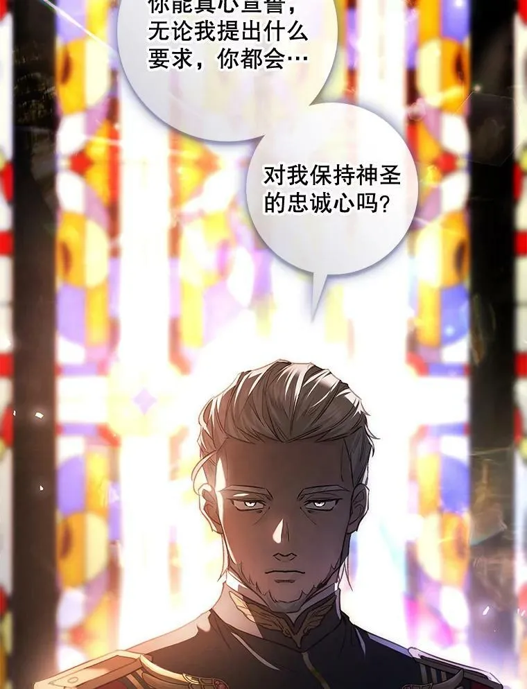 93.练习册封仪式 第98页