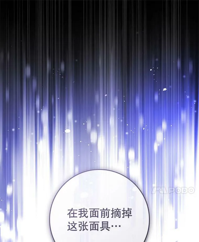 93.练习册封仪式 第100页