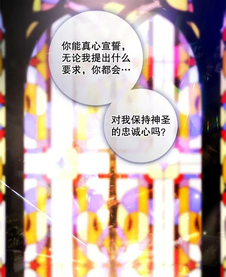 93.练习册封仪式 第107页