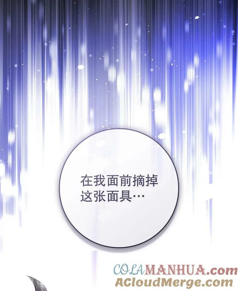 94.再次去万魔殿 第5页