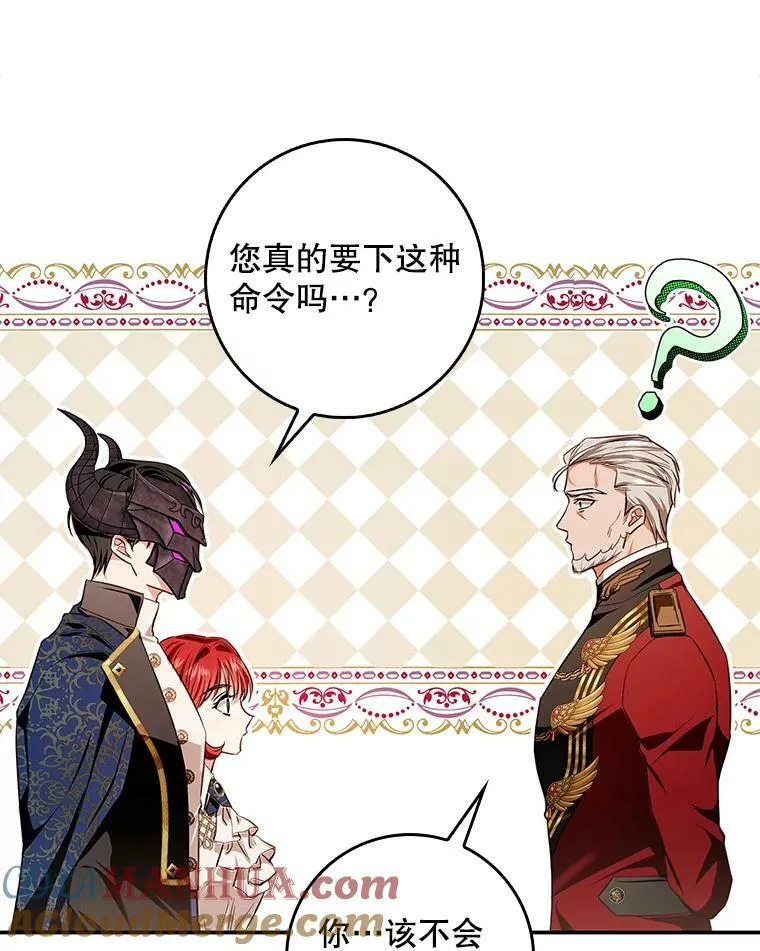 94.再次去万魔殿 第9页