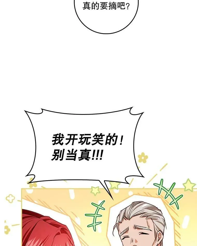 94.再次去万魔殿 第10页