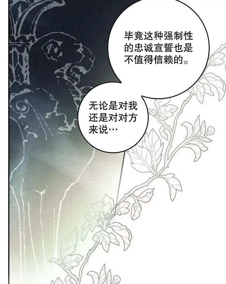 94.再次去万魔殿 第12页