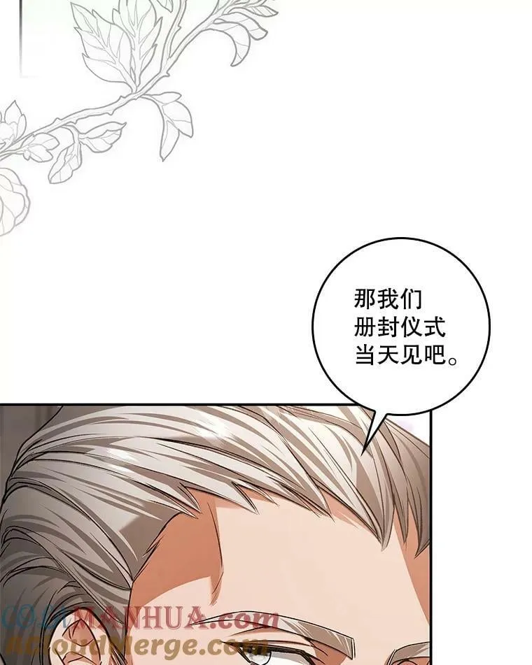 94.再次去万魔殿 第13页