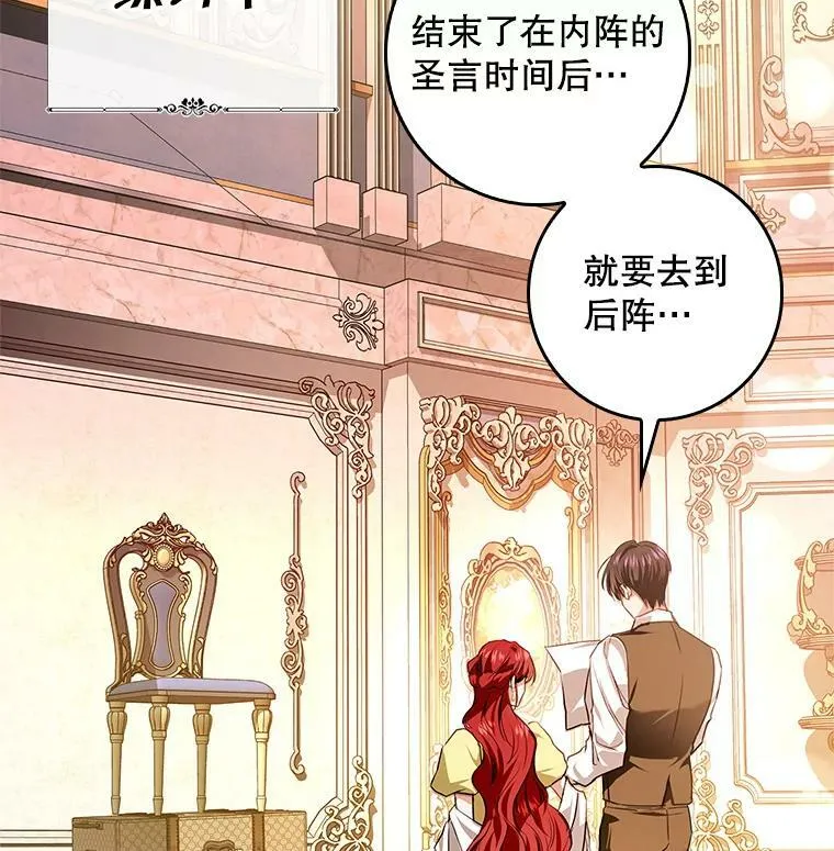 94.再次去万魔殿 第23页
