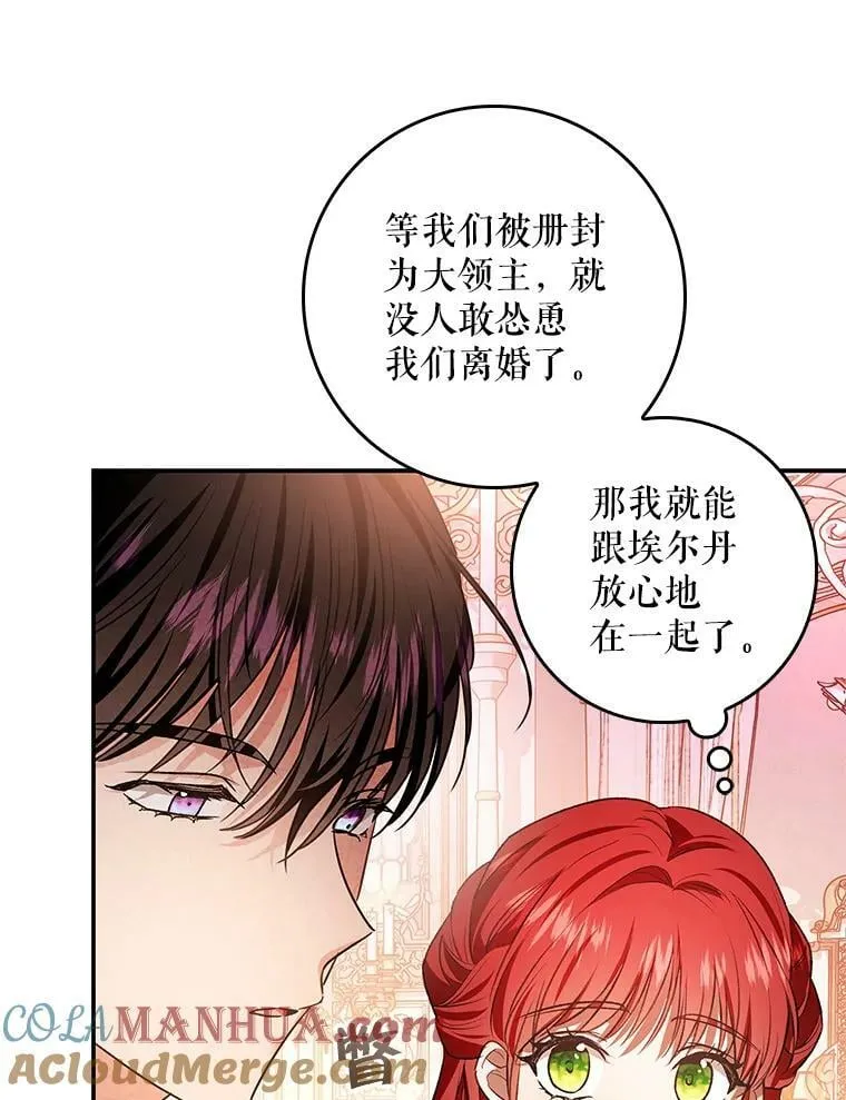 94.再次去万魔殿 第25页