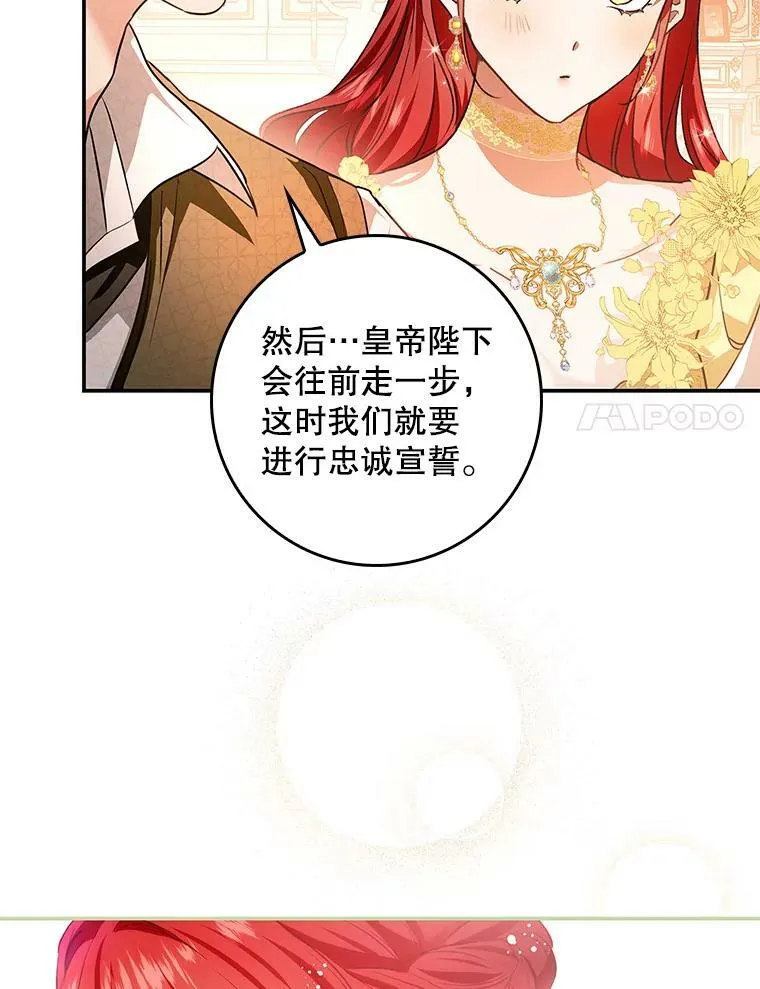 94.再次去万魔殿 第26页