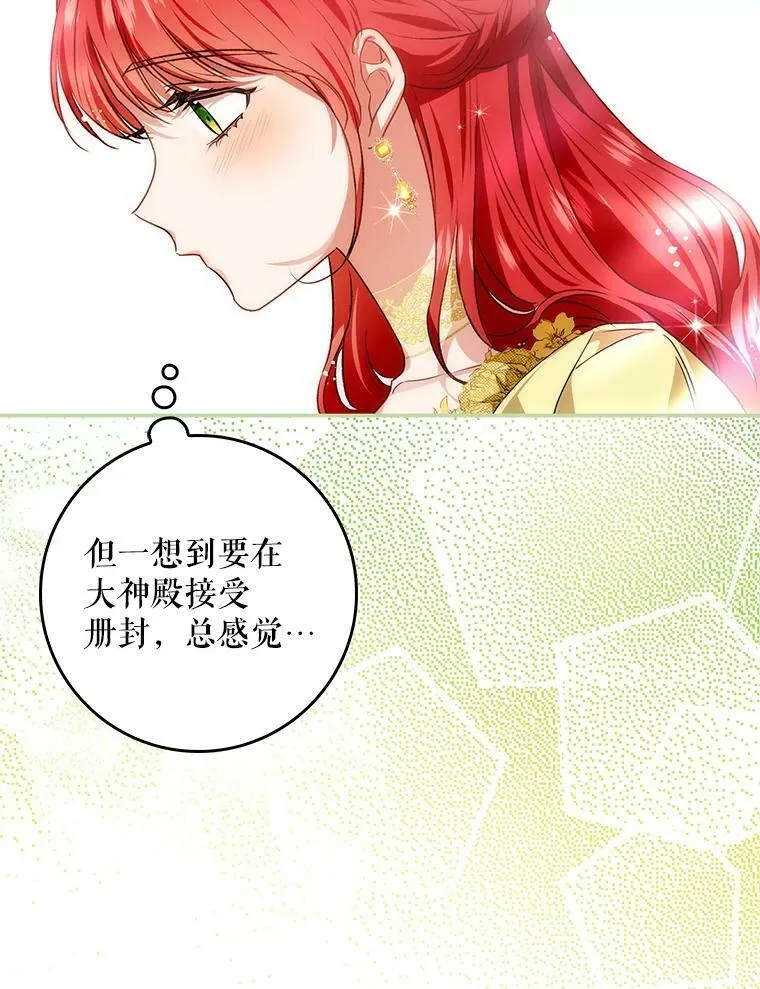 94.再次去万魔殿 第27页