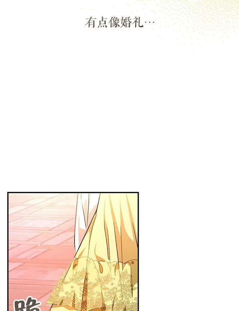 94.再次去万魔殿 第28页