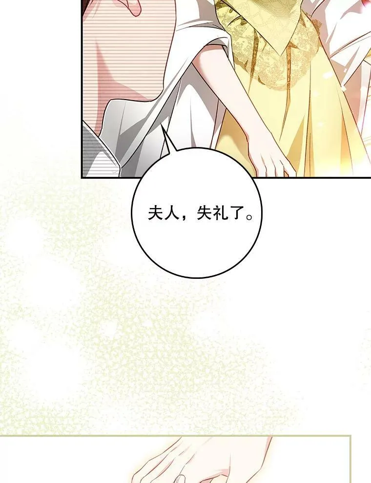 94.再次去万魔殿 第31页