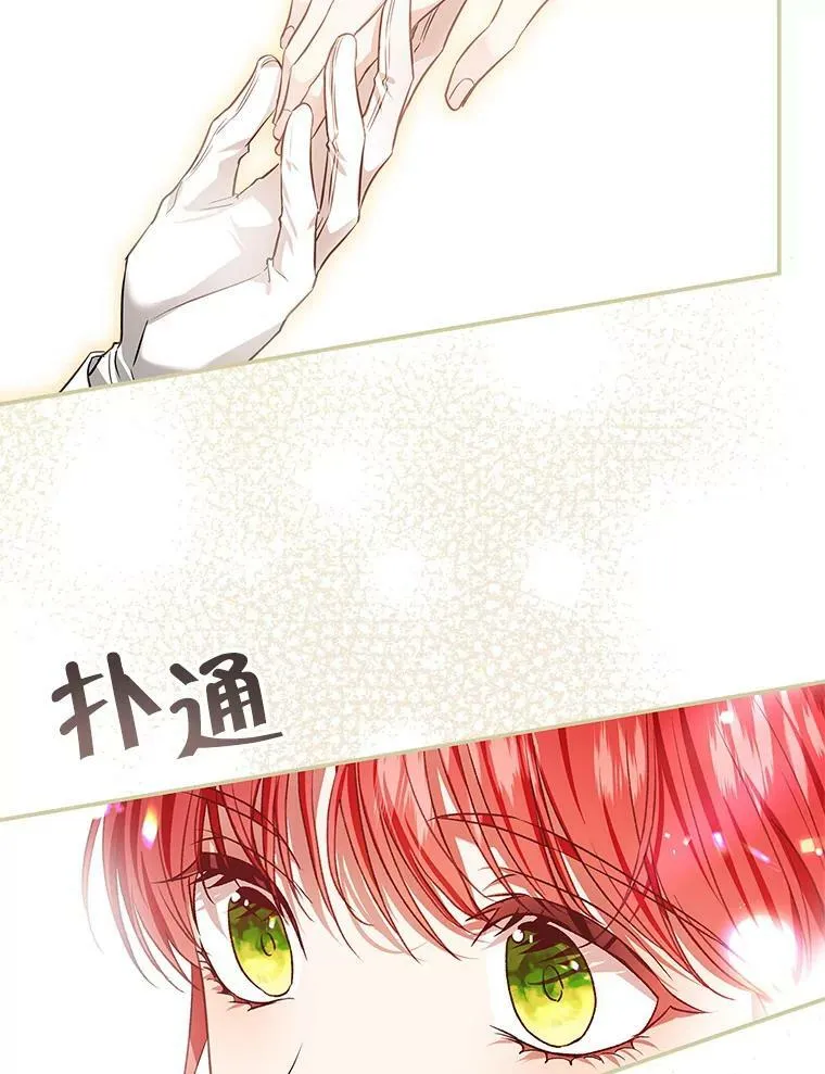 94.再次去万魔殿 第32页