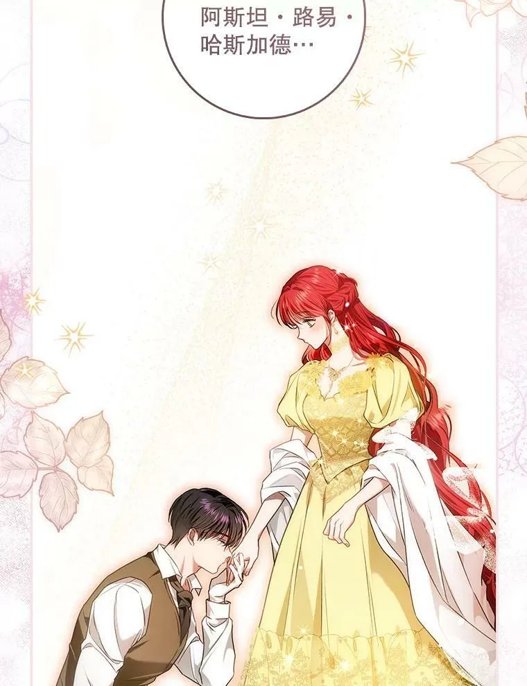 94.再次去万魔殿 第35页