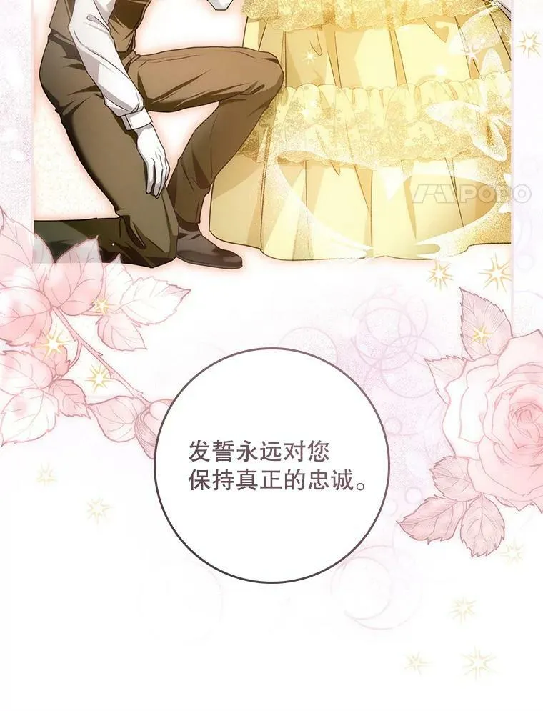 94.再次去万魔殿 第36页