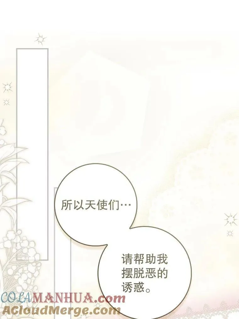 94.再次去万魔殿 第37页