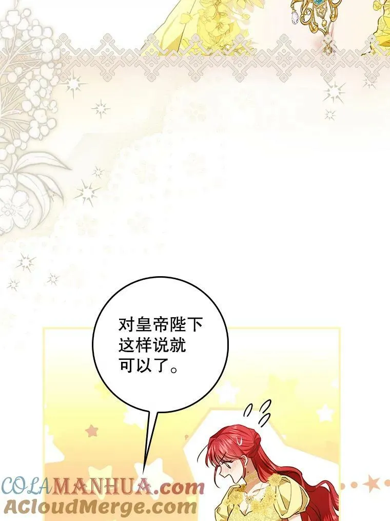 94.再次去万魔殿 第41页