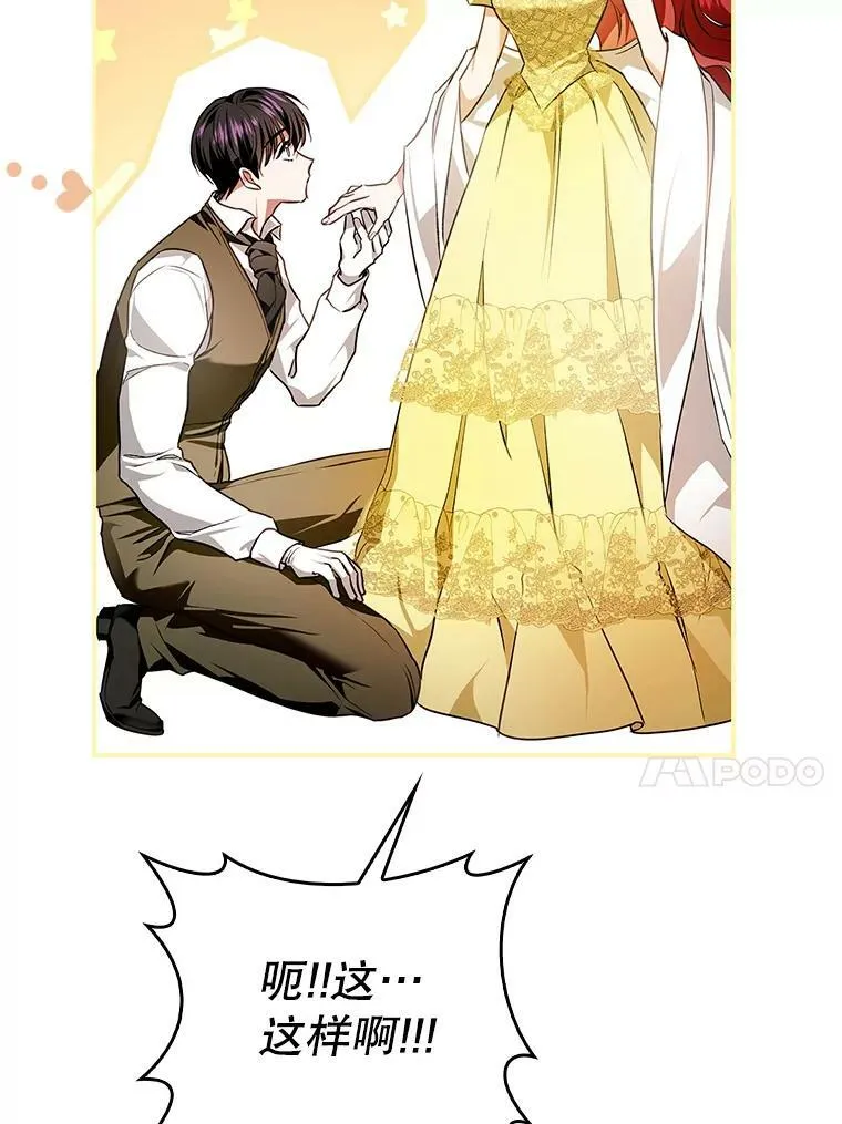 94.再次去万魔殿 第42页