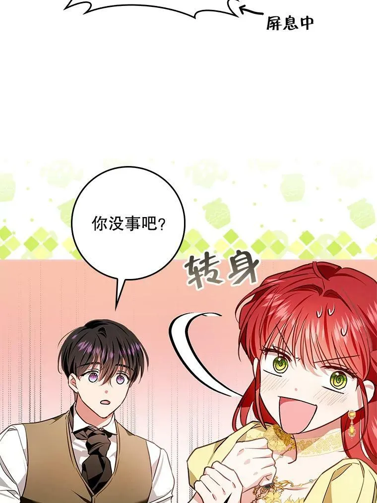 94.再次去万魔殿 第43页