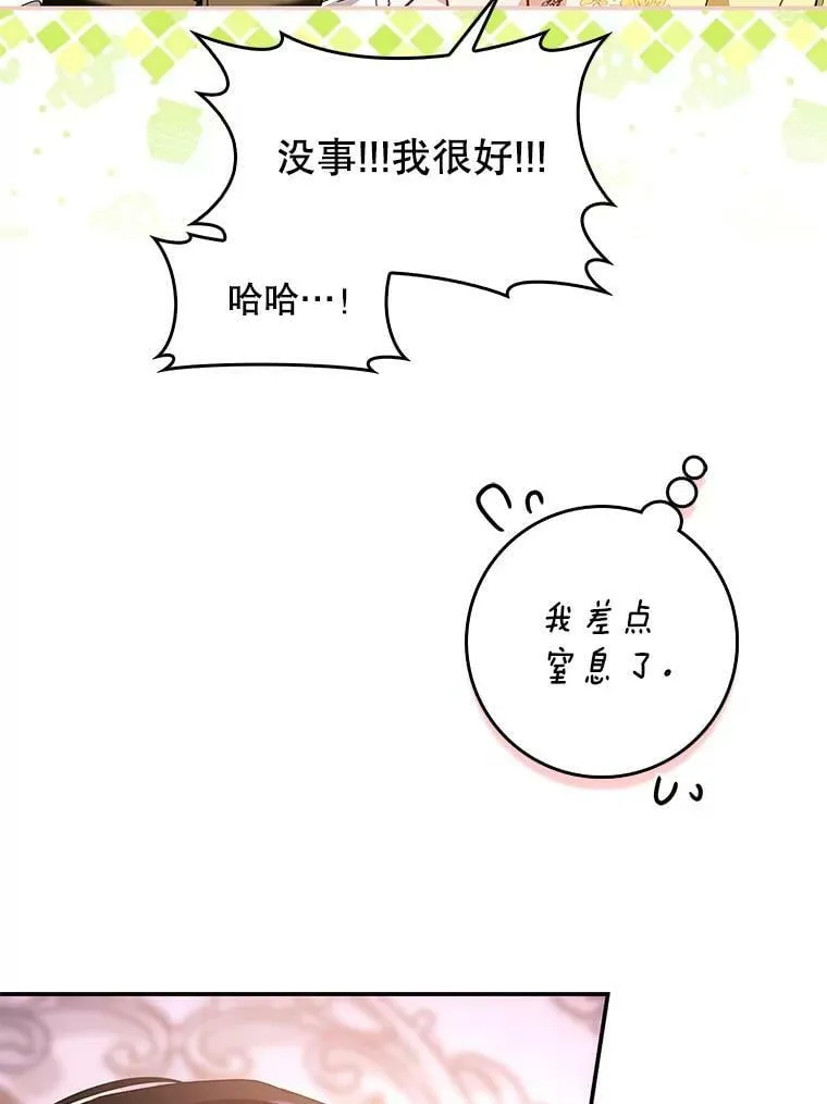 94.再次去万魔殿 第44页