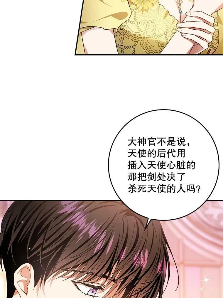 94.再次去万魔殿 第47页