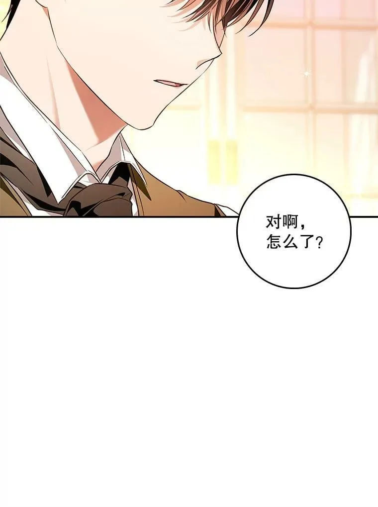 94.再次去万魔殿 第48页