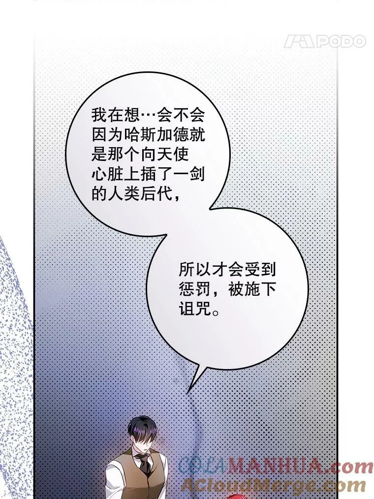 94.再次去万魔殿 第49页
