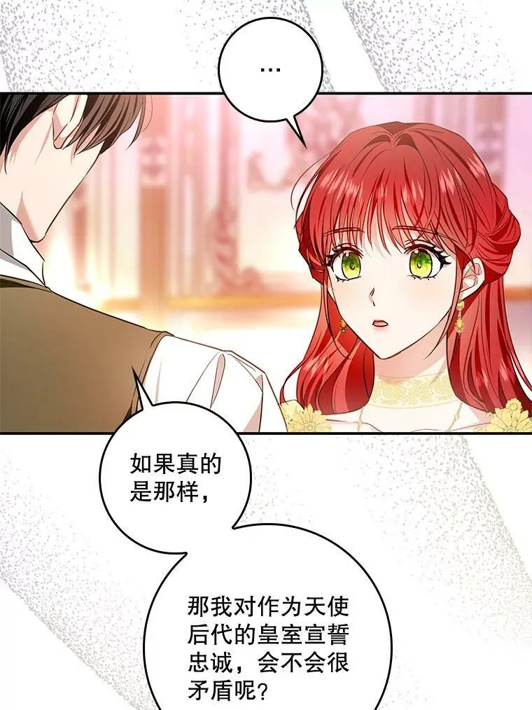 94.再次去万魔殿 第51页