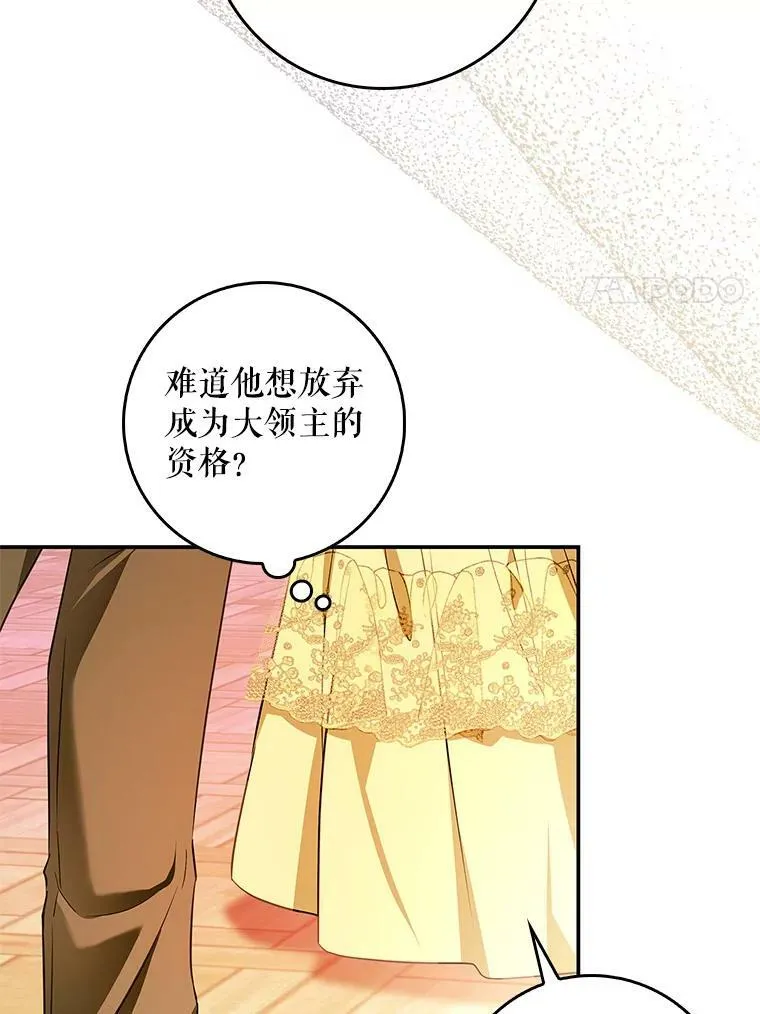 94.再次去万魔殿 第52页