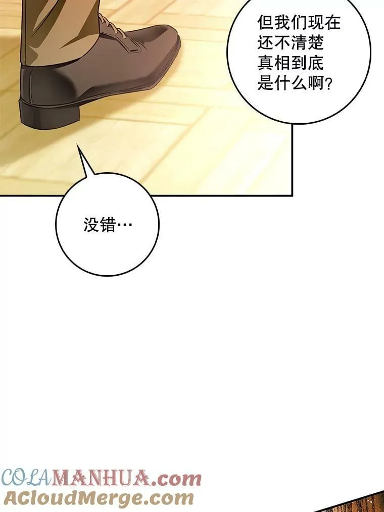 94.再次去万魔殿 第53页