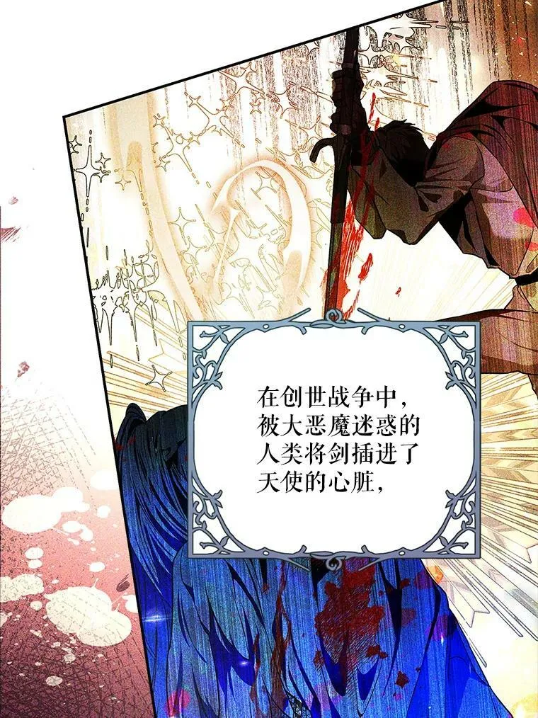 94.再次去万魔殿 第54页