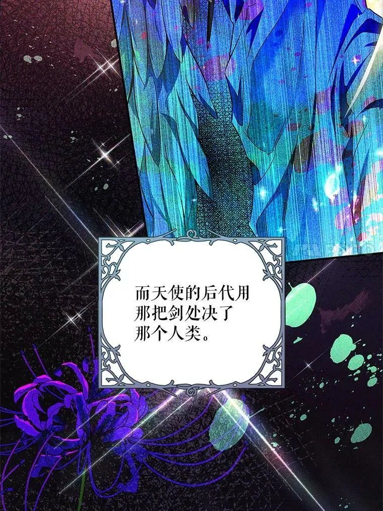 94.再次去万魔殿 第55页
