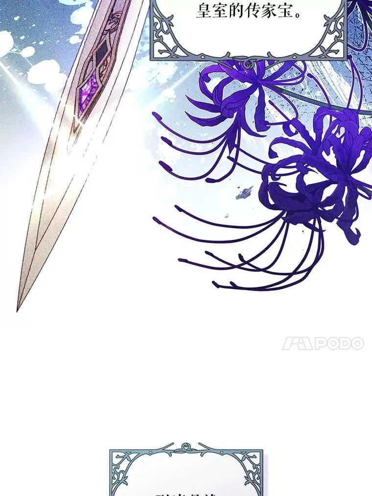 94.再次去万魔殿 第58页