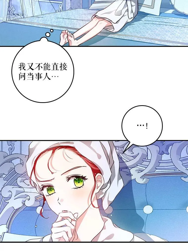 94.再次去万魔殿 第60页