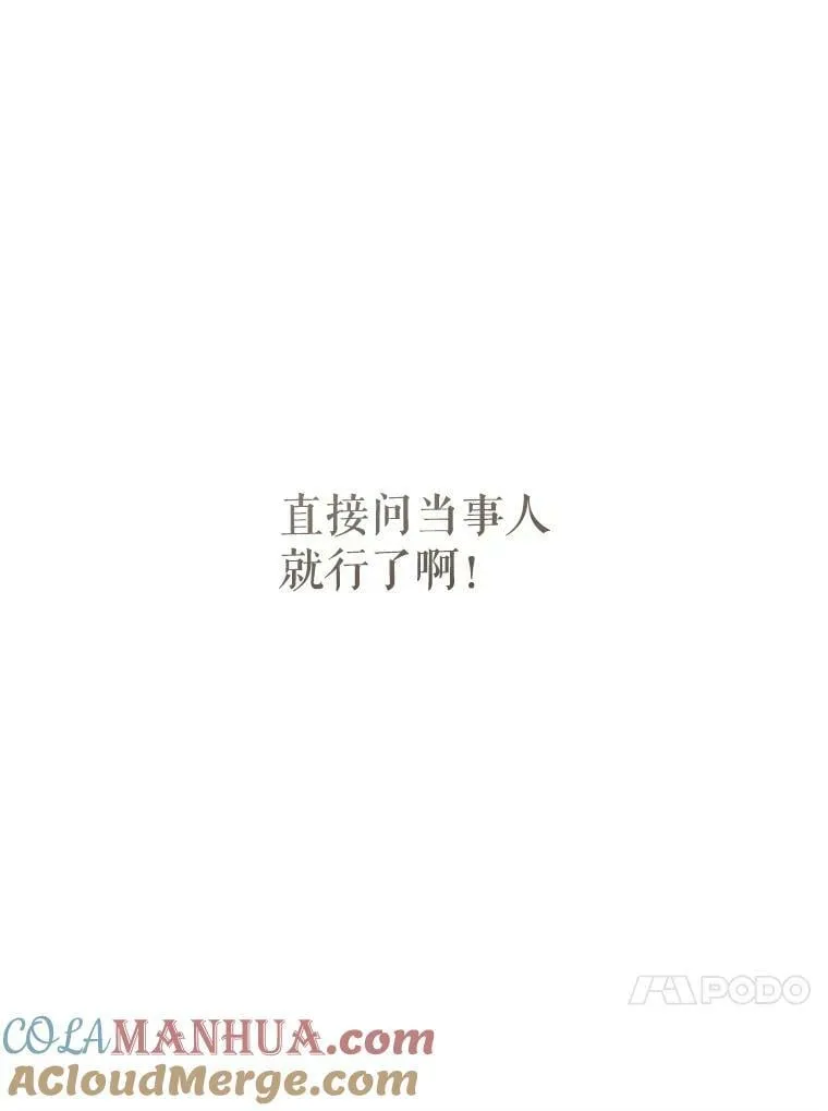 94.再次去万魔殿 第61页