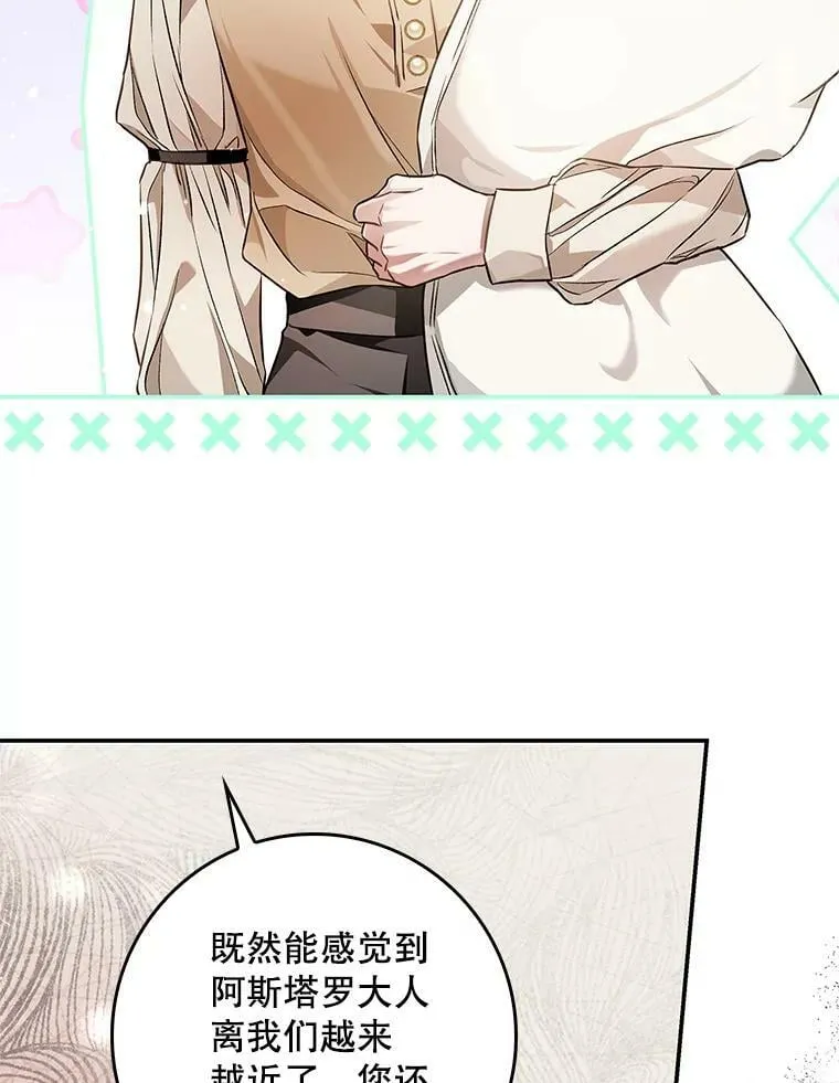 94.再次去万魔殿 第63页