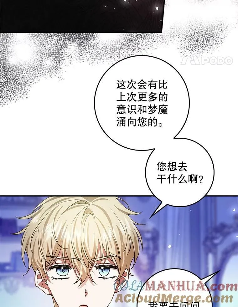 94.再次去万魔殿 第65页