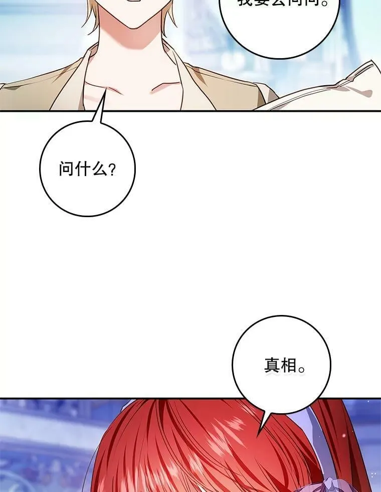 94.再次去万魔殿 第66页
