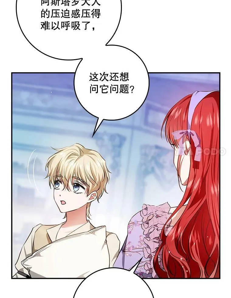 94.再次去万魔殿 第68页
