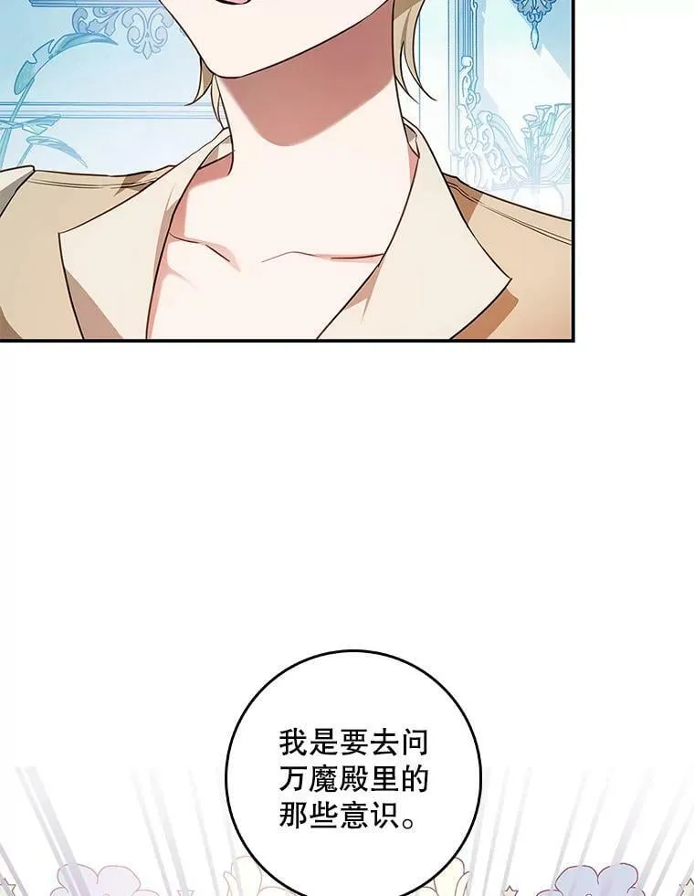 94.再次去万魔殿 第70页