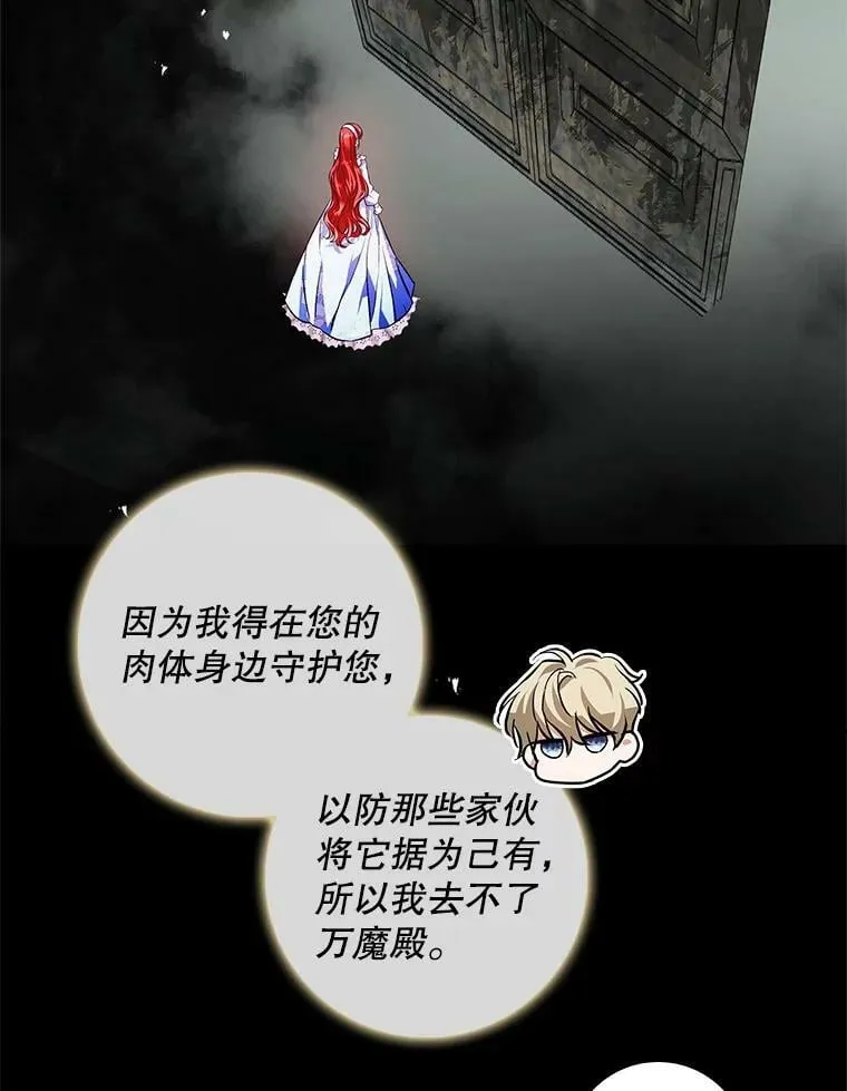 94.再次去万魔殿 第76页
