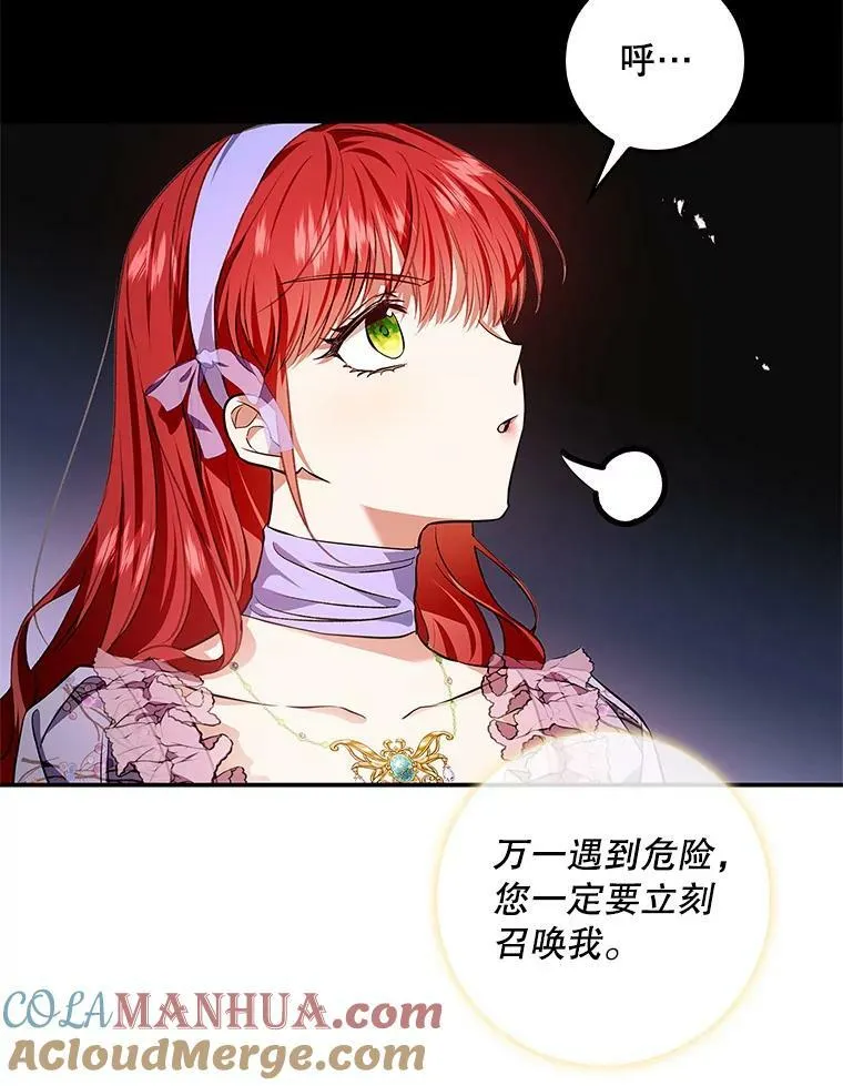 94.再次去万魔殿 第77页
