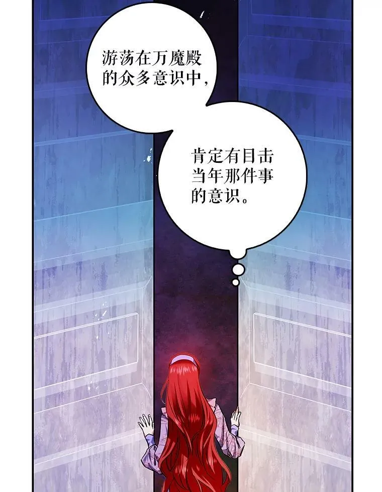 94.再次去万魔殿 第79页