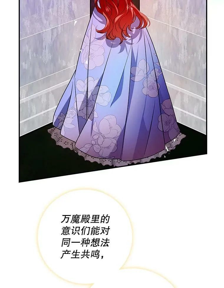94.再次去万魔殿 第80页