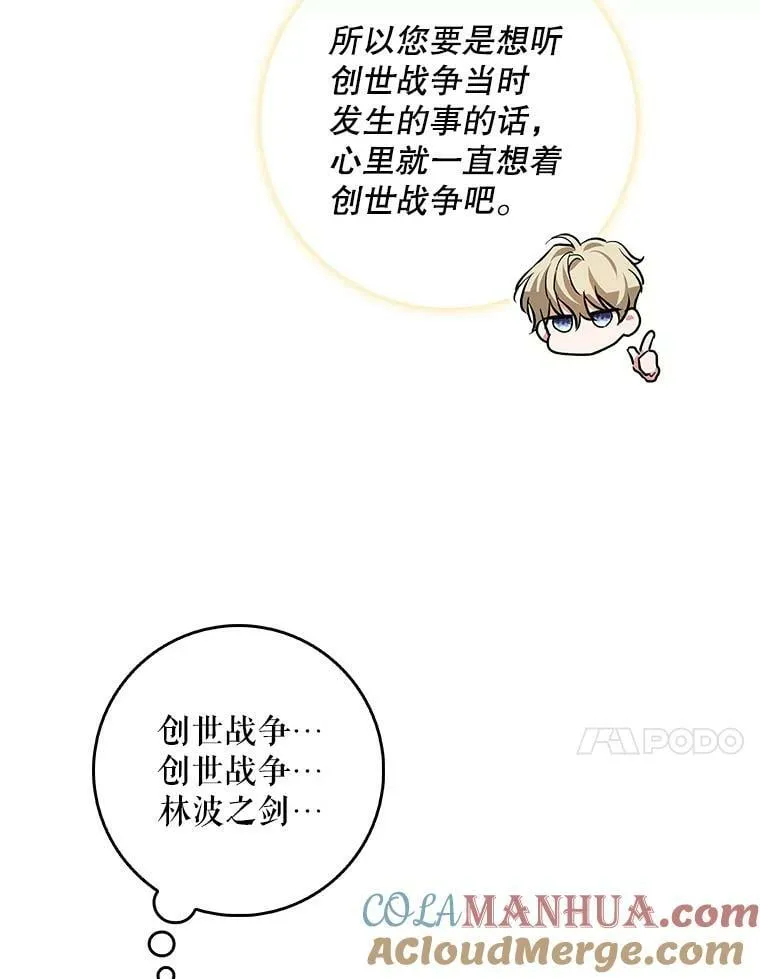 94.再次去万魔殿 第81页