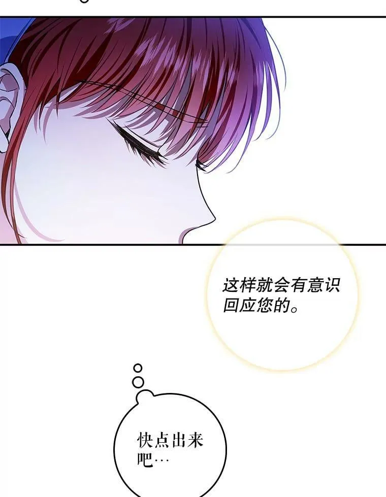 94.再次去万魔殿 第82页