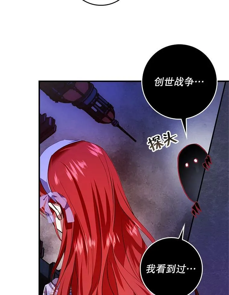 94.再次去万魔殿 第83页