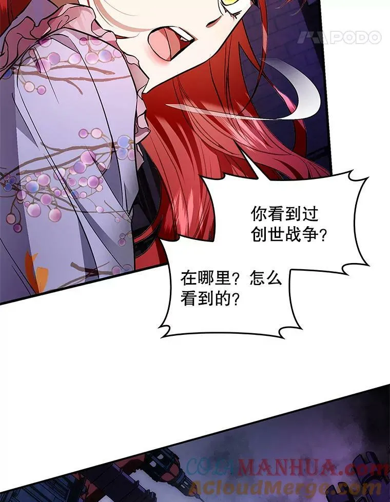 94.再次去万魔殿 第85页